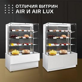 Сегодня расскажем про различия витрин линейки LUX и стандартных моделей. в Новосибирске