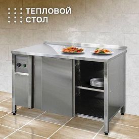 Тепловой стол: идеальное решение для профессиональной кухни в Новосибирске